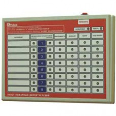Сигма-ИС ППД-01 пульт пожарный диспетчерский
