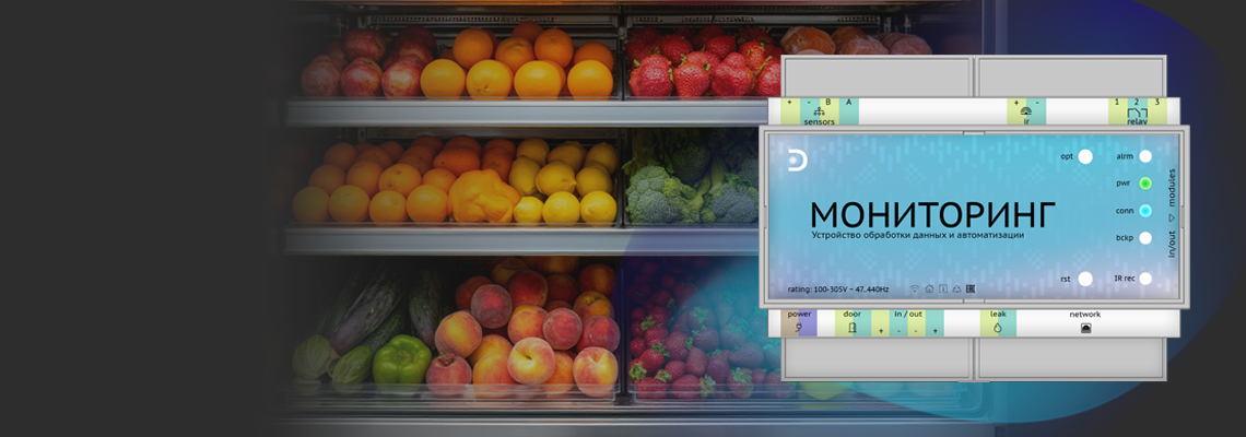 Мониторинг в сфере розничной торговли