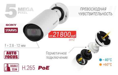 Камера BEWARD SV3210RZ2